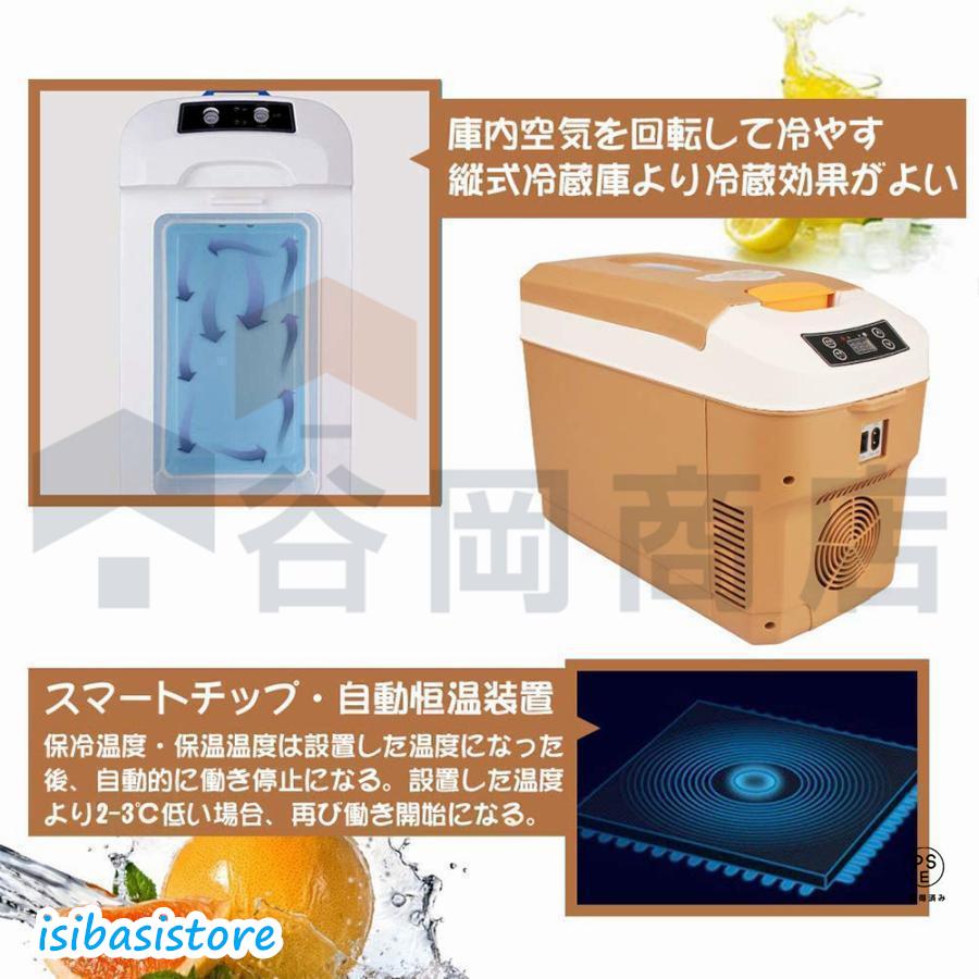 車載冷蔵庫 L ポータブル冷凍 冷蔵庫 -℃?℃設定可能 周囲温度より