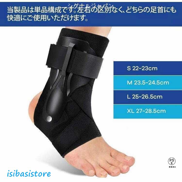 足首サポーター 捻挫 固定 足首アキレス腱 靭帯 プロテクター