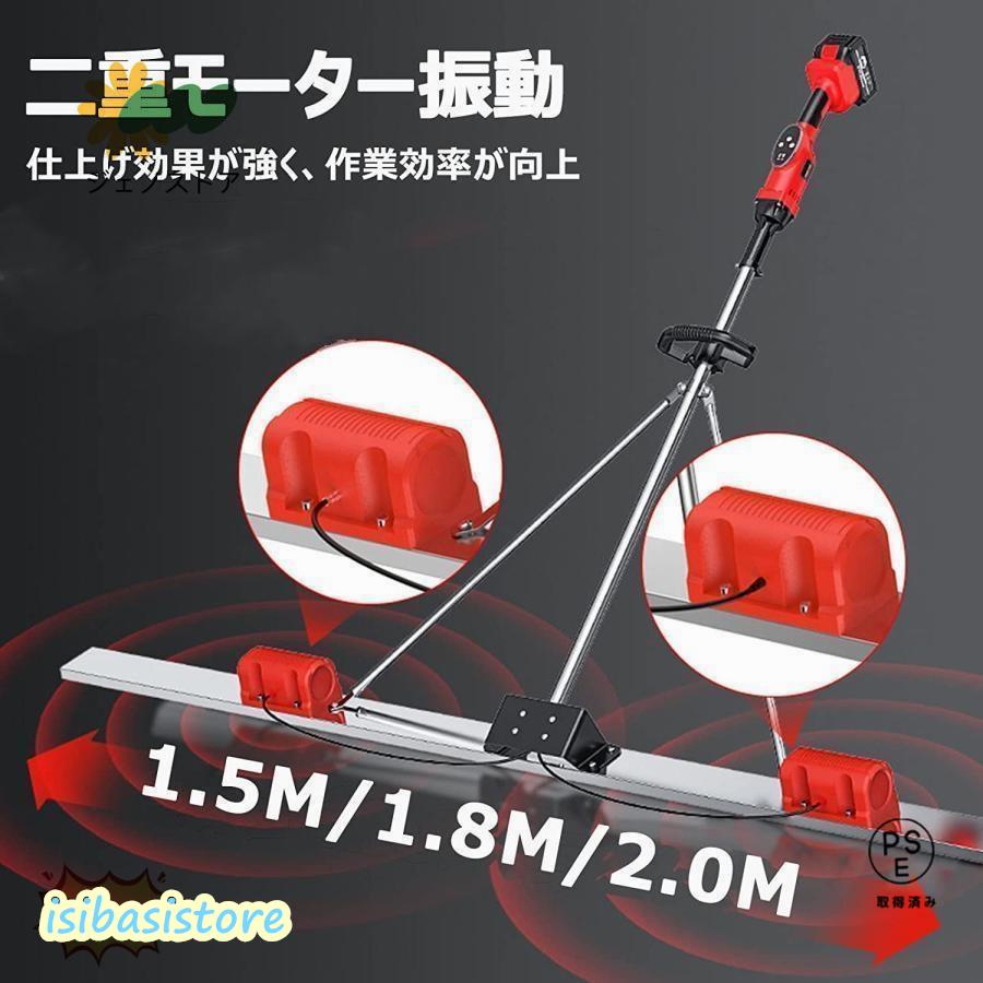 電動スクリード 土間 コンクリート 仕上げツール マジックタンパー
