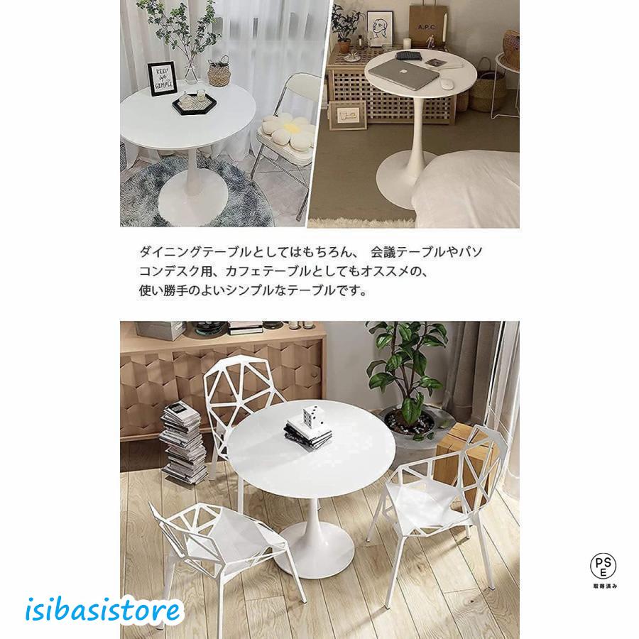 ダイニングテーブル 丸テーブル 白 幅60cm幅70cm幅80cm 組み立て