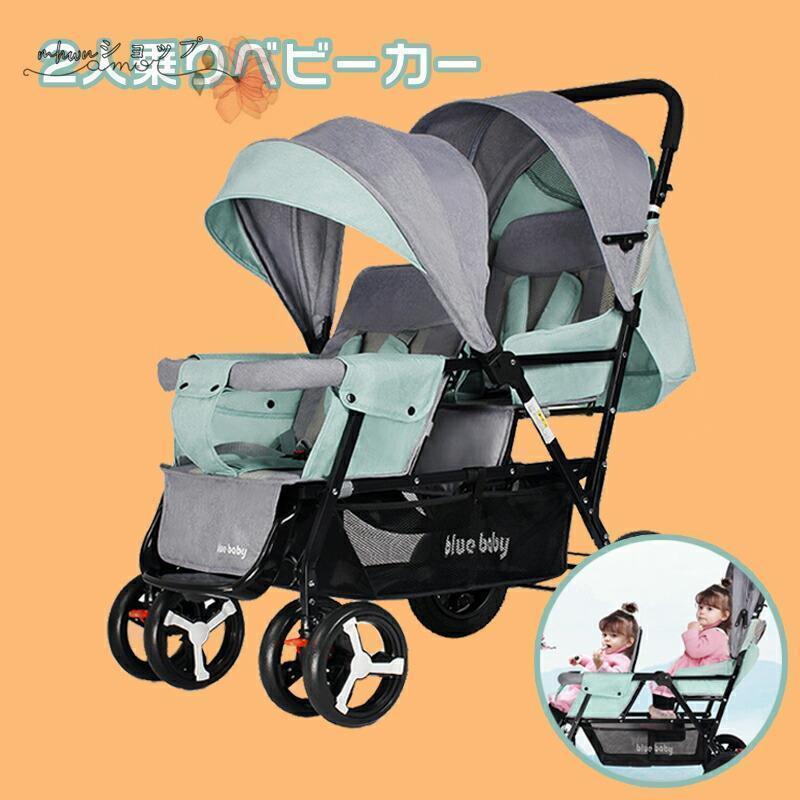 双子用ベビーカー 縦型 【公式通販】