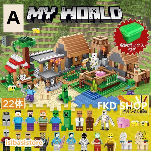 マインクラフト マイクラ ブロック 大量 62個 マインクラフト マイクラ ブロック 大量 62個