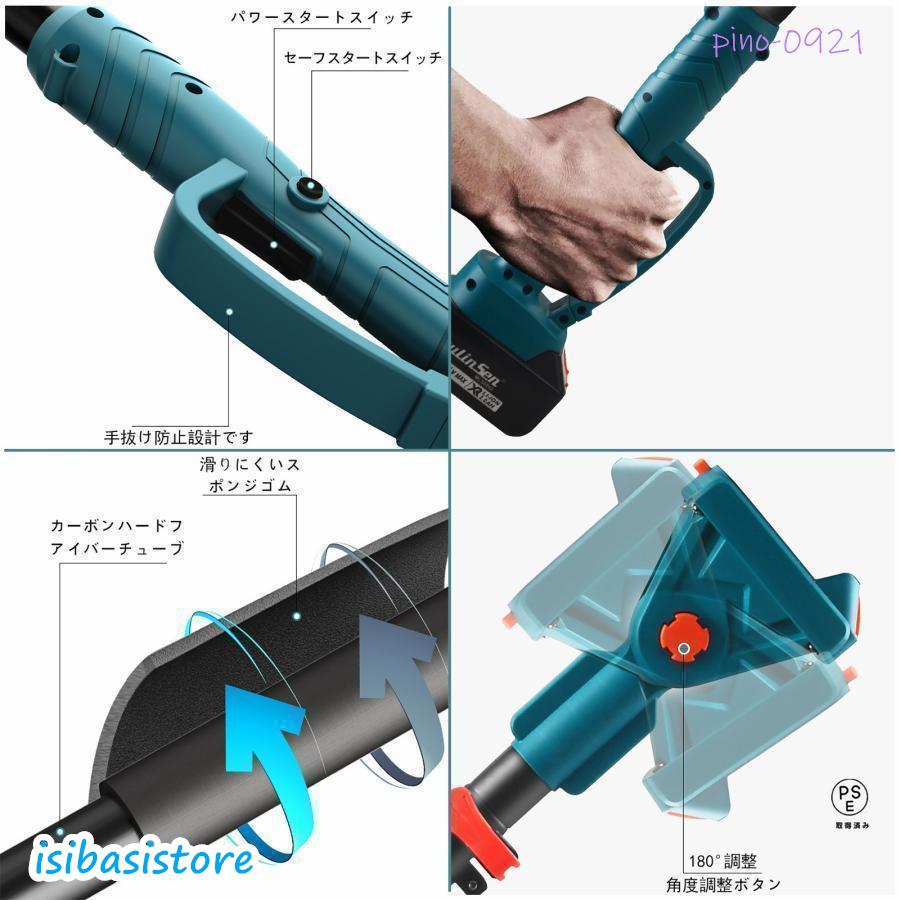チェーンソー 充電式 電動剪定バサミ 高枝切り電動チェーンソー