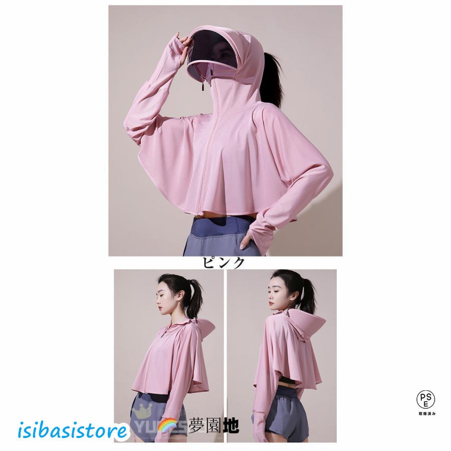 UVカットパーカー　ピンク LOWO パーカー 「UPF50+」フード付きUVカットパーカー