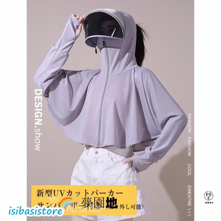 8ヤーズ　UVカット　パーカー 8ヤーズ UVカット パーカー