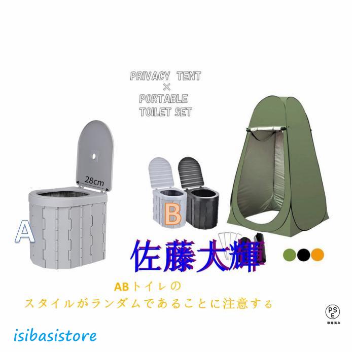 【限定品】トイレテントブルー プライバシーテント折り畳みトイレ　テント収納ケース nexalence_hj0202004481