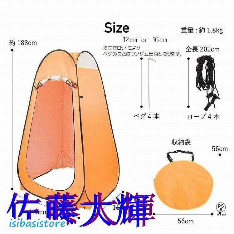 簡易トイレ テント セット ポータブルトイレ プライバシーテント