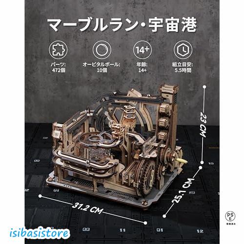 【新品】ROBOTIME 宇宙港＋ナイトシティ＋連結キット 3Dウッドパズル 楽天市場】【325円OFF 定価3250円】ROBOTIME マーブルラン 接続