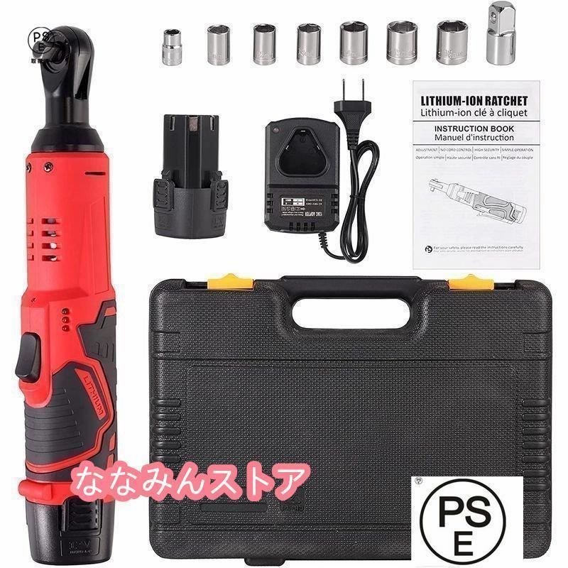 chihiro【3点セット】ラチェット　ロードバスター　オプティマス コードレス電動ラチェットレンチセット 3/8 (9.5mm)45 Ft-lbs
