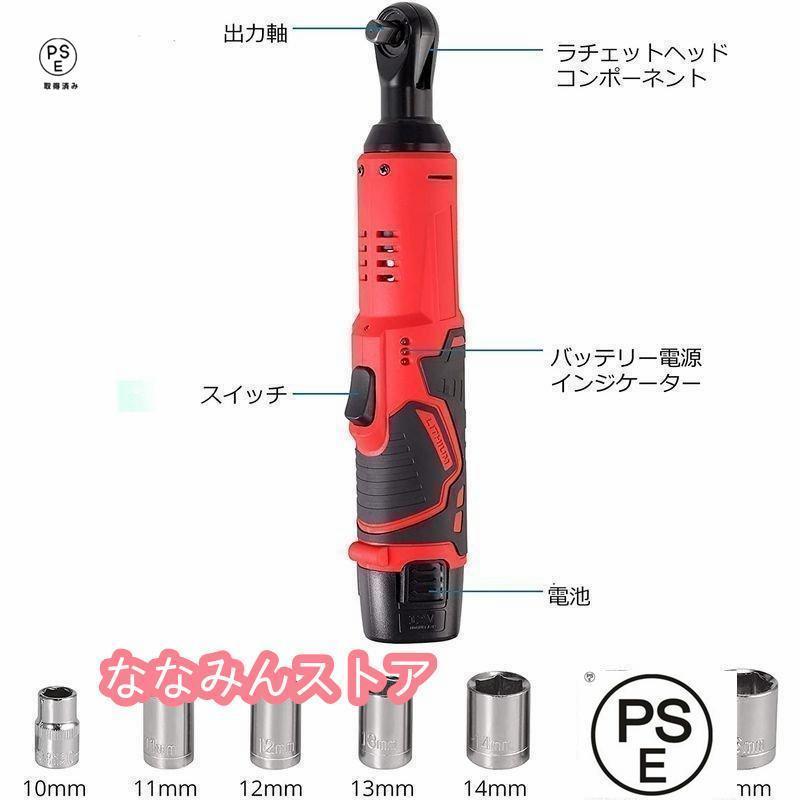コードレス電動ラチェットレンチセット 3/8 (9.5mm)45 Ft-lbs