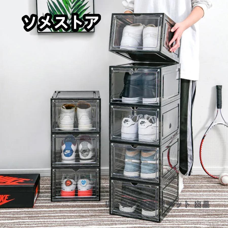 シューズボックス 6/12個 セット シューズラック シューズケース