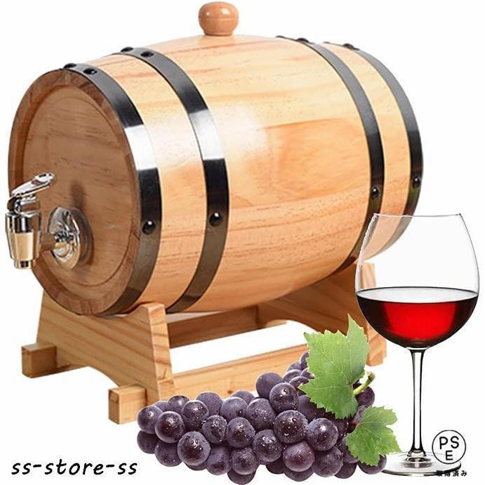 オーク熟成樽ワイン樽ウイスキー樽ディスペンサー ウィスキービール