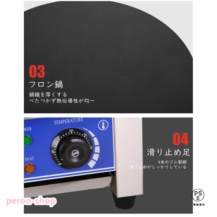 電気クレープ機 業務用クレープメーカー カジュアルなインスタント設備