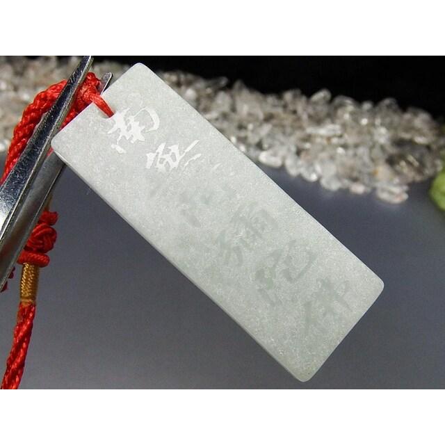 南無阿弥陀仏 翡翠❓ 天然石南無阿弥陀仏 翡翠❓ 天然石 【公式