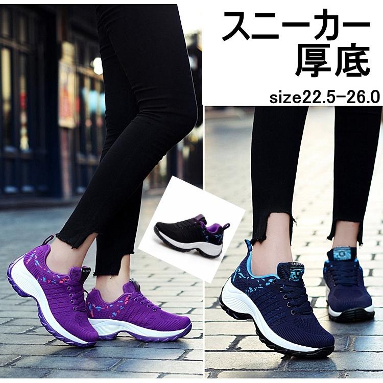 厚底スニーカー レディース スニーカー 厚底 美脚 ニットスニーカー 軽量 カジュアル メッシュ 通気 シューズ オシャレ ランニング 旅行 ジョギングシューズ 0324 1856 いしかわストア 通販 Yahoo ショッピング