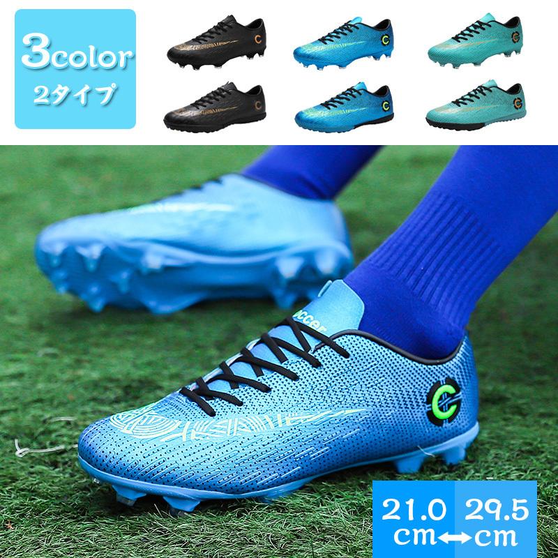 半額 サッカースパイク サッカーシューズ キッズ ジュニア メンズ トレーニングシューズ スポーツシューズ 滑り止め 軽量 フットボールシューズ Supplystudies Com