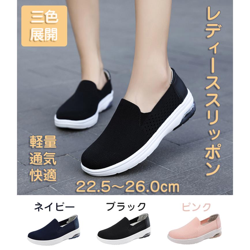 スニーカー レディース スリッポン ナースシューズ 厚底スニーカー 軽量 黒 エアクッション 婦人靴 通気 美脚 Sf 72 いしかわストア 通販 Yahoo ショッピング