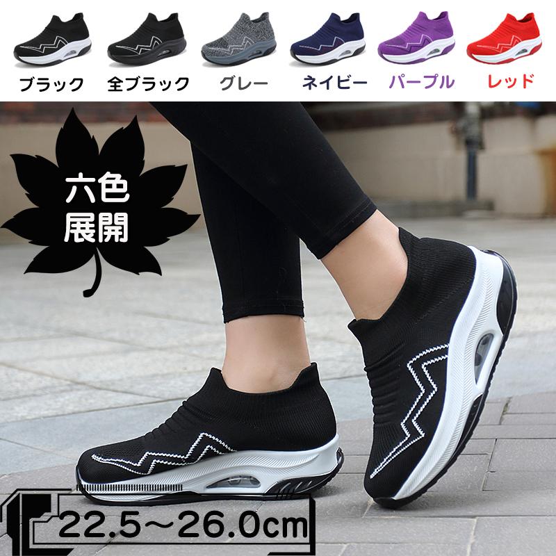 厚底スニーカー ウォーキングシューズ レディース スリッポン インヒールスニーカー ナースシューズ 厚底 エアークッション 履きやすい 疲れにくい 軽量 美脚 Sf 21 いしかわストア 通販 Yahoo ショッピング