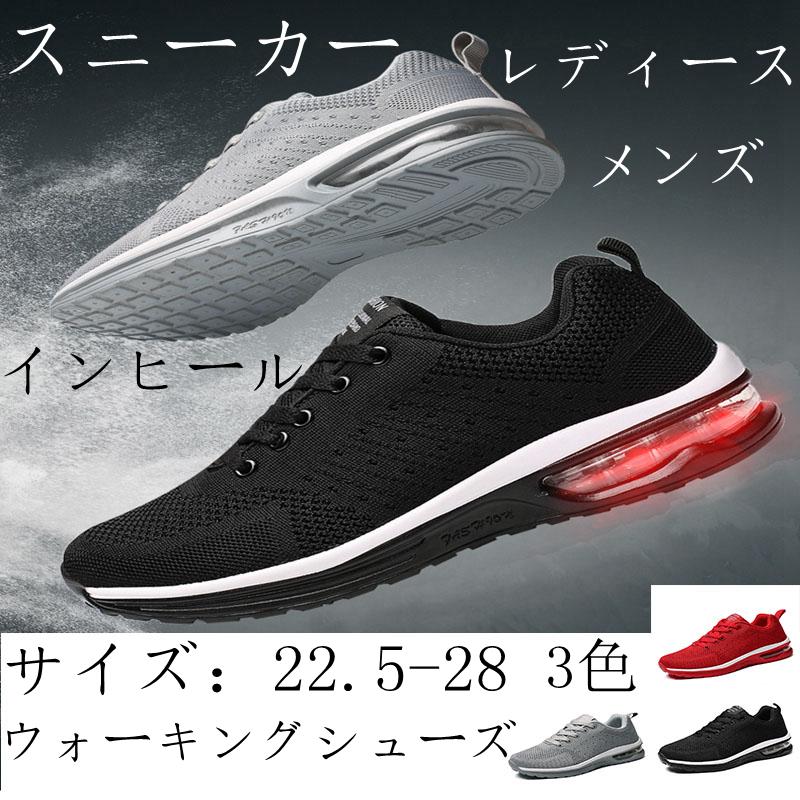 ランニングシューズ レディース スニーカー メンズ ウォーキングシューズ 体育館シューズ 運動靴 シューズ 幅広 軽量 通学 通気性 ジムトレッキング Sf 5066 いしかわストア 通販 Yahoo ショッピング