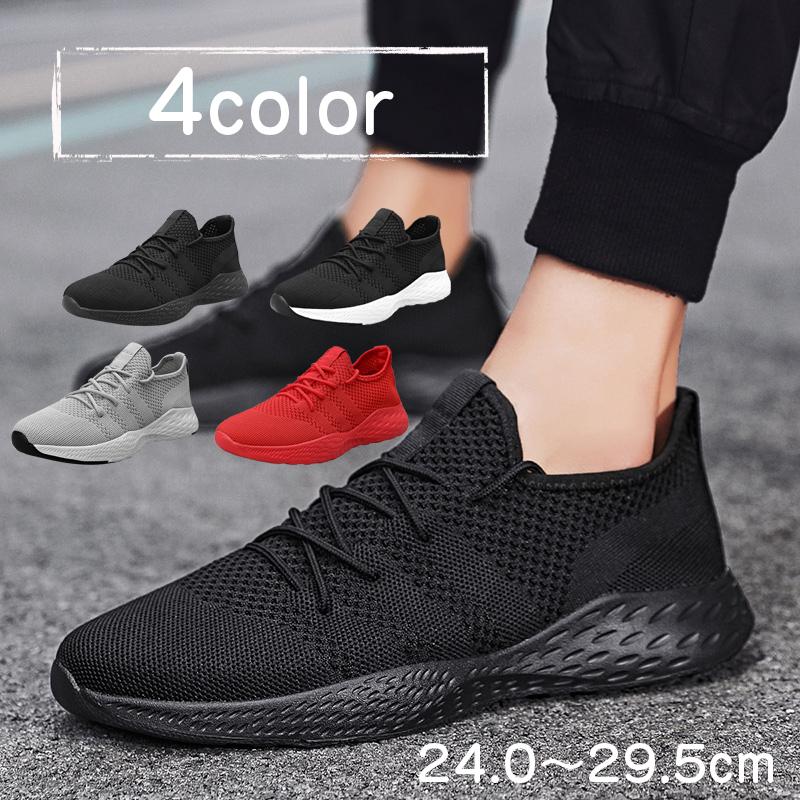 スニーカー メンズ すにーかー ウォーキングシューズ カジュアル 黒 幅広 軽量 ランニングシューズ スポーツシューズ 履きやすい メッシュ 蒸れない 高価値