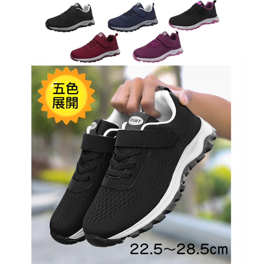 スニーカー メンズ レディース 介護シューズ 高齢者シューズ 外履き リハビリシューズ マジックテープ 男性用 商店 中高齢者靴 外反母趾 通気性 柔軟性 おしゃれ