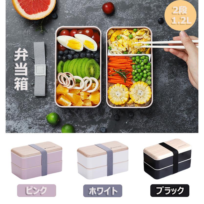 弁当箱 おしゃれ 保温 2段 男性 女子 子供 男子 女性 大容量 仕切り板付き 通勤 通学 遠足 10ml 送料無料 Sf Ws 001 いしかわストア 通販 Yahoo ショッピング