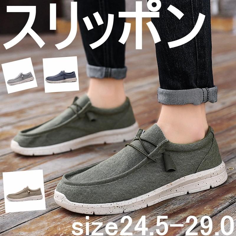 メンズ デッキシューズ レースアップシューズ スリッポン ローファー カジュアルシューズ キャンバス 通気 軽量 春夏 Sfh 8081 いしかわストア 通販 Yahoo ショッピング