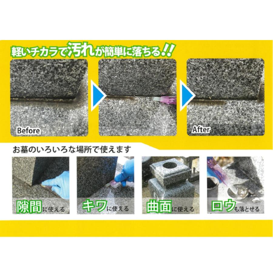 92 以上節約 お墓のお掃除用 水アカ落とし 汚れとりとり棒 幅広タイプ ガラスファイバー 御影石専用 定形外郵便 Wantannas Go Id