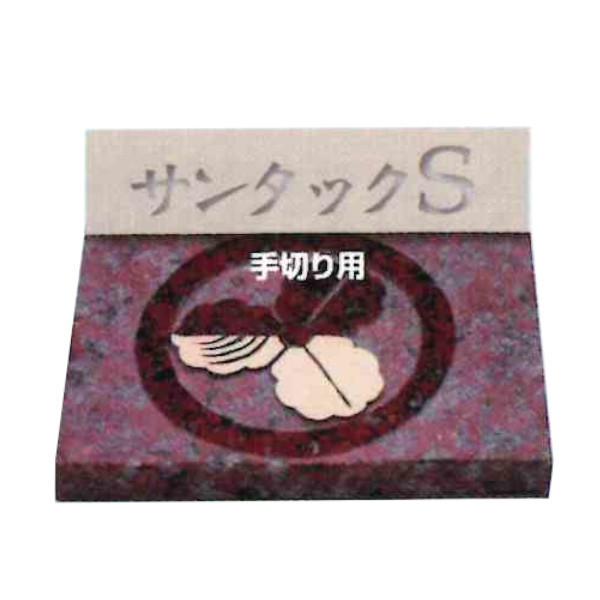 NITTO 早川ゴム ゴムシート サンタックS 手切り用