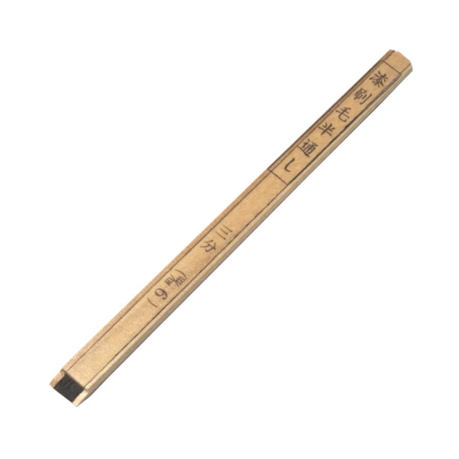 漆刷毛 うるし刷毛 半通し カシュー用筆 毛先幅:参分(3分/約9mm)(ゆう