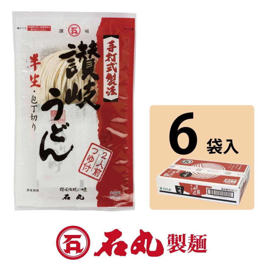 半生讃岐うどんつゆ付 2人前 6袋 包丁切り 12人前 贈り物 自宅用 香川 石丸製麺公式（Yahoo!・石丸製麺公式ストアヤフー店）