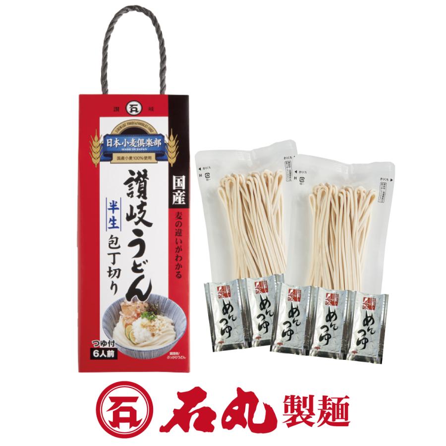 日本小麦倶楽部 半生讃岐うどんc 1 6人前 国産小麦100 つゆ付 自宅 お土産 香川県 石丸製麺公式 C 1 石丸製麺公式ストアヤフー店 通販 Yahoo ショッピング