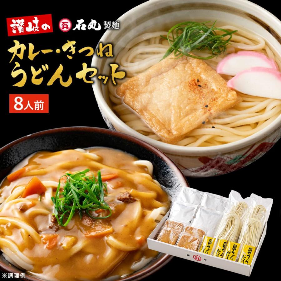 DM-20K 讃岐のカレー・きつねうどんセットDM-20K 讃岐うどん 半生 包丁