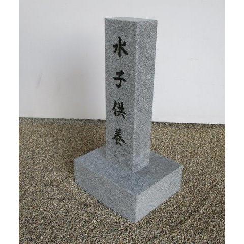 YBK-2 【青御影石（磨き無）】 【墓石用品・石碑】 【造園資材 