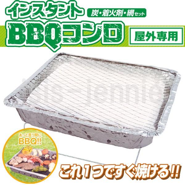 インスタント バーベキューコンロ qセット グリル スタンド付コンロ 炭 着火剤 網 本格的な炭火 燃焼1時間 使い捨て 送料無料 Is A 1 S アイシスジェニー 通販 Yahoo ショッピング