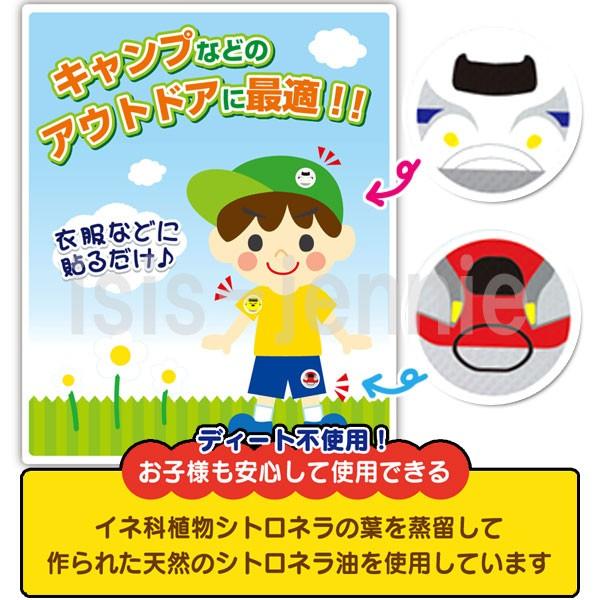 虫コマシール (5袋セット) 電車 1袋12枚入 虫除け 虫よけシール(メール便送料無料)|isis-jennie|02