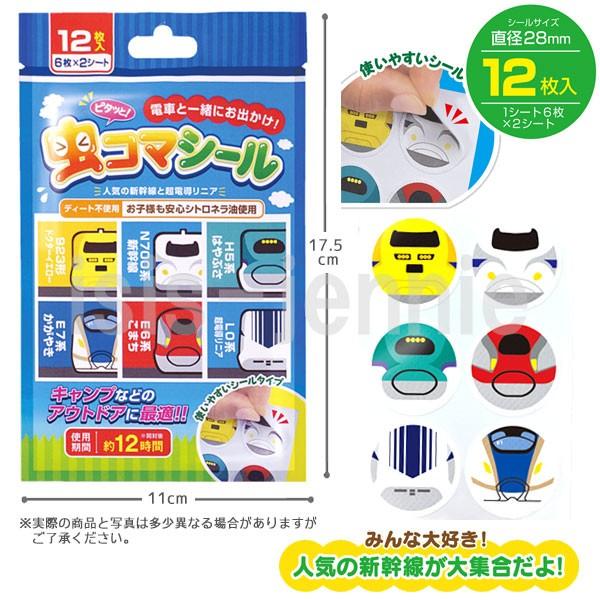 虫コマシール (5袋セット) 電車 1袋12枚入 虫除け 虫よけシール(メール便送料無料)|isis-jennie|03