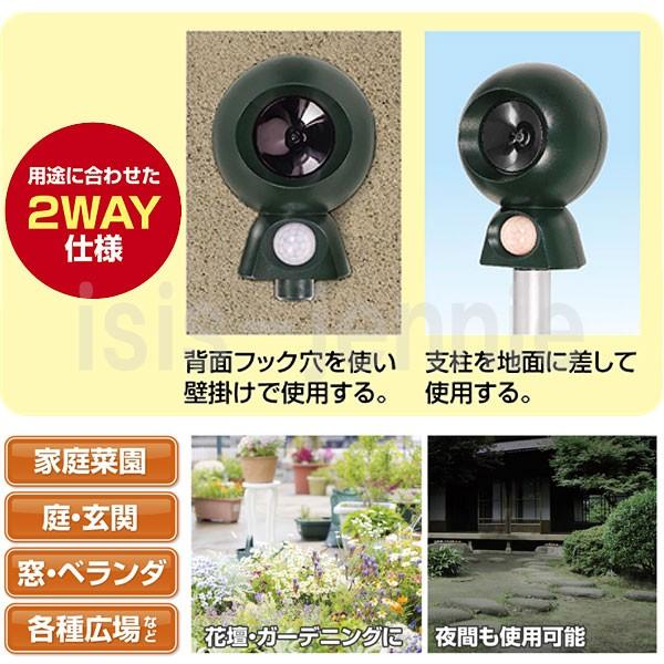 電池式 動物 退散 センサー 猫よけ ネズミ カラス ハト 超音波 撃退 動物駆除 害獣駆除 送料無料 Is G 2 S アイシスジェニー 通販 Yahoo ショッピング