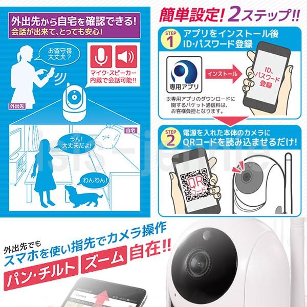 Wi-Fi ライブカメラ 防犯 監視 ネットワーク 介護 ベビー ペットモニター｜isis-jennie｜02