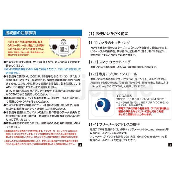 Wi-Fi ライブカメラ 防犯 監視 ネットワーク 介護 ベビー ペットモニター｜isis-jennie｜05