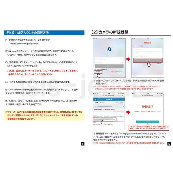 Wi-Fi ライブカメラ 防犯 監視 ネットワーク 介護 ベビー ペットモニター｜isis-jennie｜06