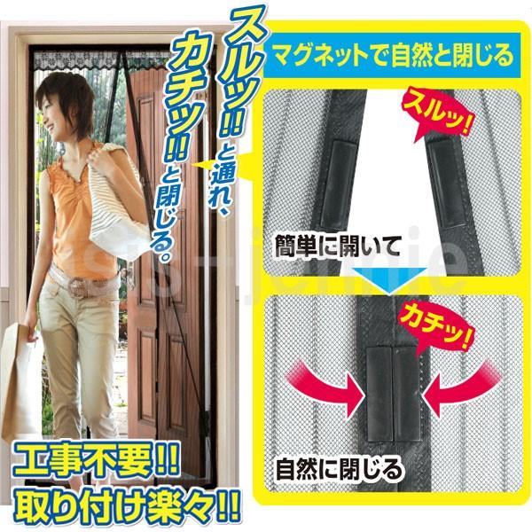 マグネット式 虫よけ カーテン 玄関用 網戸(送料無料)|isis-jennie|02