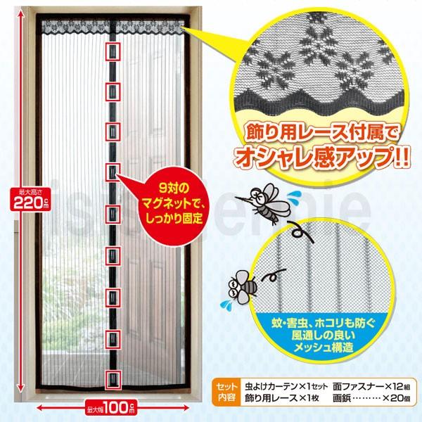 マグネット式 虫よけ カーテン 玄関用 網戸(送料無料)|isis-jennie|03