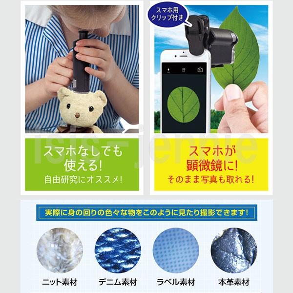 スマホ用 マイクロスコープ 顕微鏡 LED UV ライト 60倍 100倍 クリップ式 拡大鏡|isis-jennie|02