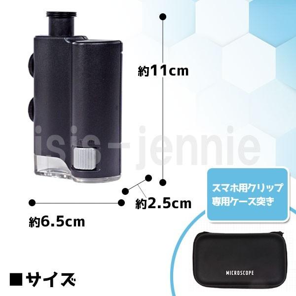 スマホ用 マイクロスコープ 顕微鏡 LED UV ライト 60倍 100倍 クリップ式 拡大鏡|isis-jennie|03