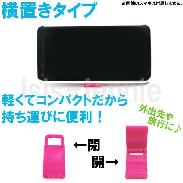 ミニ スマホ スタンド ピンク 折りたたみ式(メール便送料無料