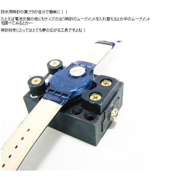 防水時計用裏蓋開け器 3点支持オープナー＆固定台セット｜isis-jennie｜04