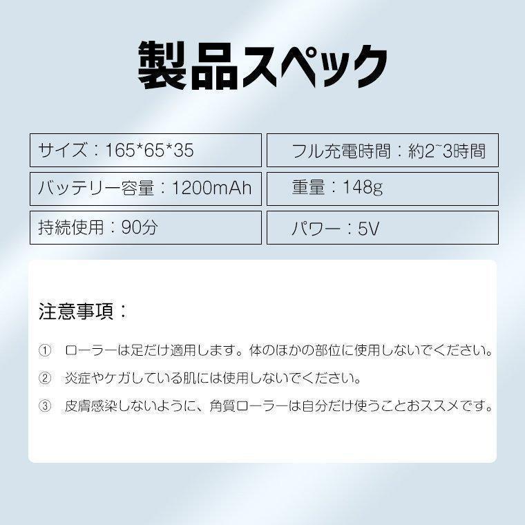 かかと角質除去角質ケア電動ヤスリリムーバー電動かかとケア2段階調節3種類ローラーかかと磨き足裏足かかと削り角質ケアUSB充電IPX7防水｜isis-st｜11