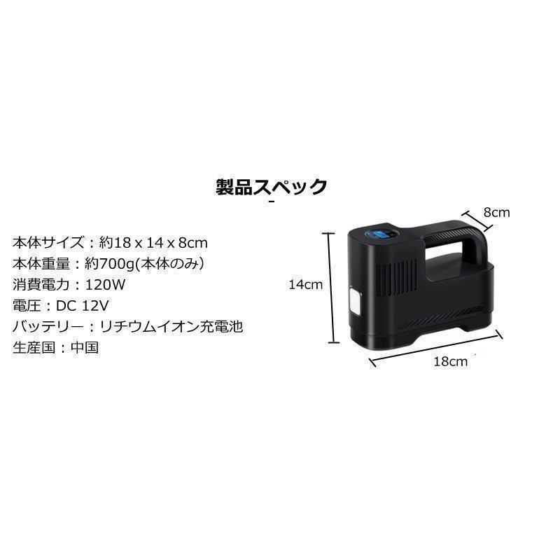 空気入れ 電動 自転車 自動車 電動空気入れ 充電式空気入れ 車用 米式 仏式兼用 携帯ポンプ エアコンプレッサー エアポンプ｜isis-st｜11