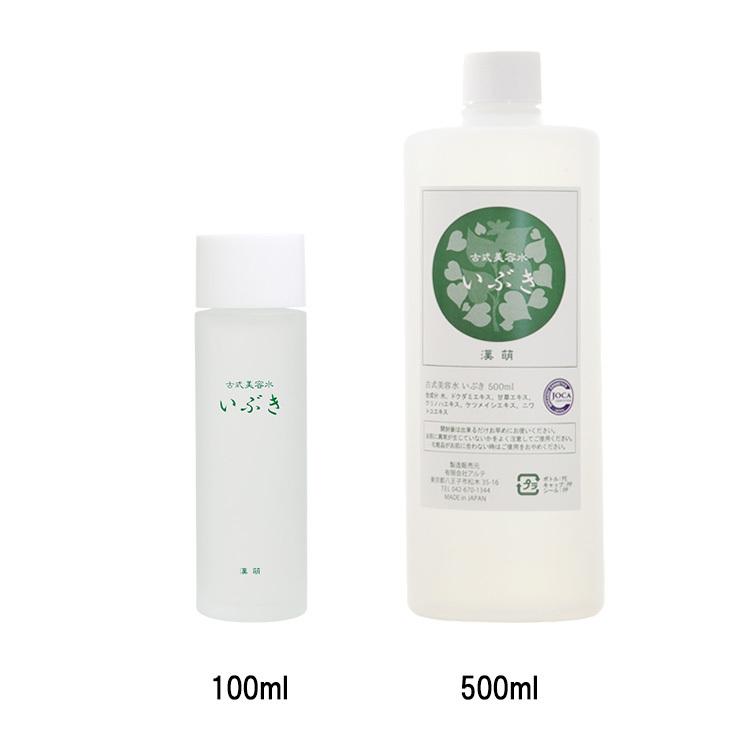 漢萌 Kanpoo コンディショニング美容水 いぶき 500ml オーガニックコスメ 無添加 天然成分100 ナチュラル アルコールフリー 自然派 化粧品 3107 500 オーガニック生活便 通販 Yahoo ショッピング